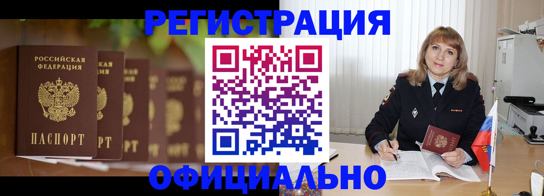 купить прописку в Красноуфимске