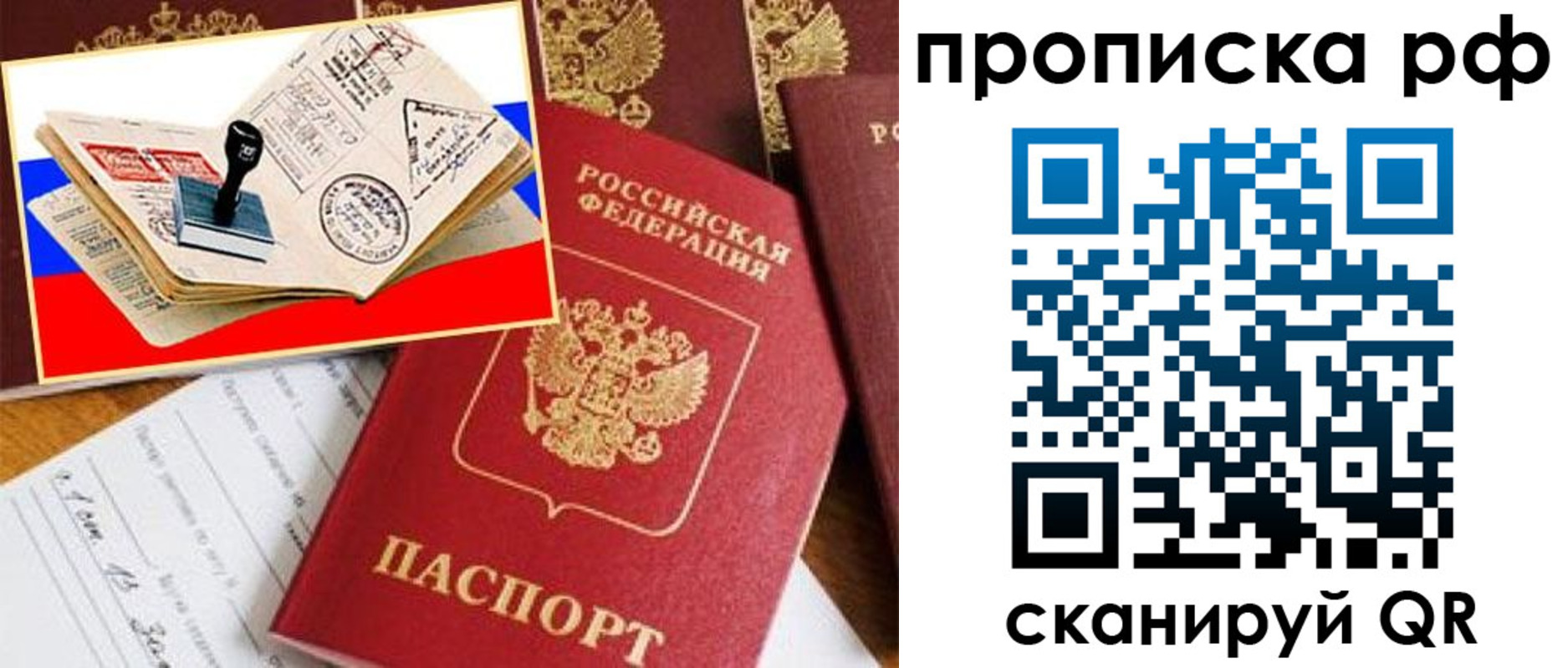 прописка для кредита в Красноуфимске