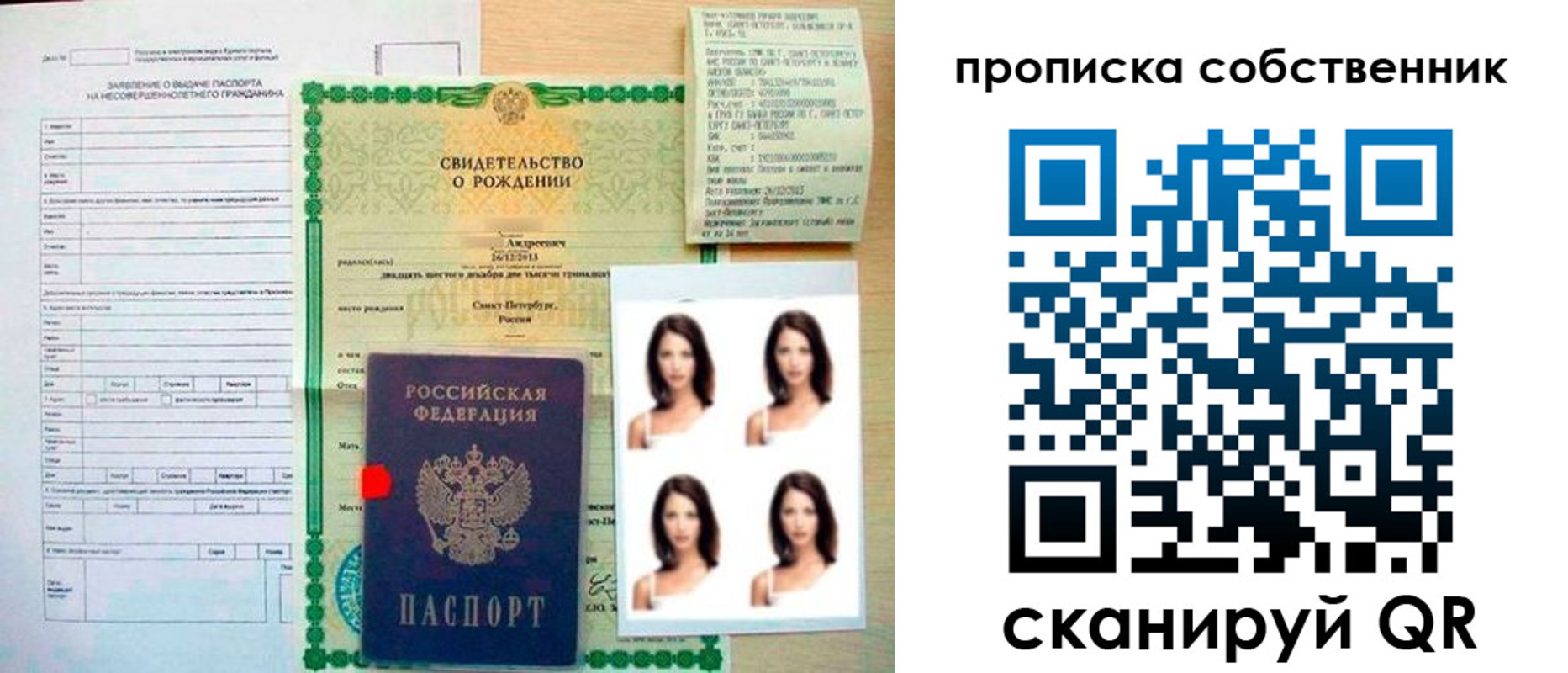 временная регистрация поиск в Красноуфимске