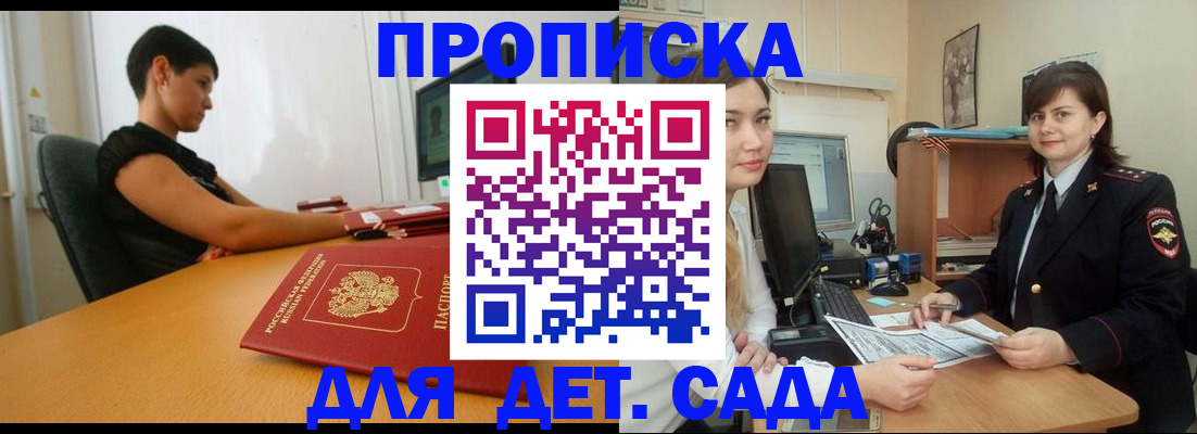 прописка в квартире в Красноуфимске