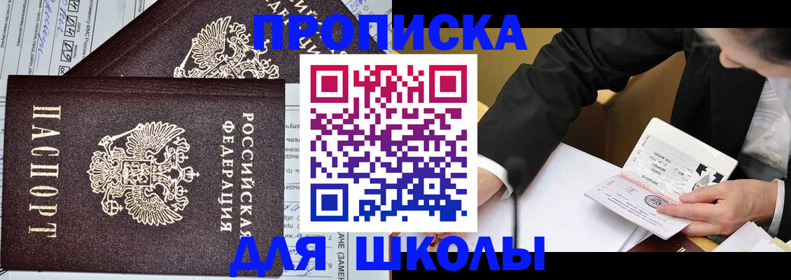 прописка паспорт в Красноуфимске