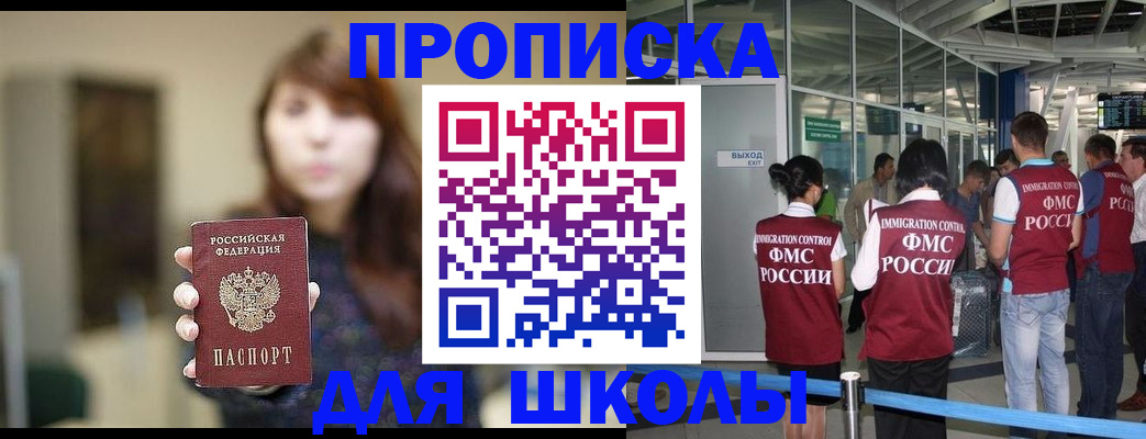 временная регистрация недорого в Красноуфимске