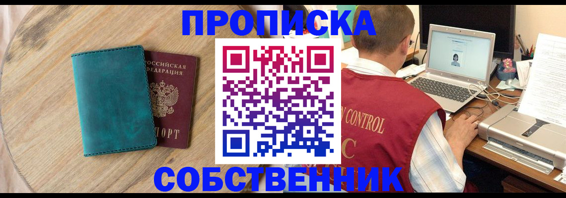 временная регистрация купить в Красноуфимске