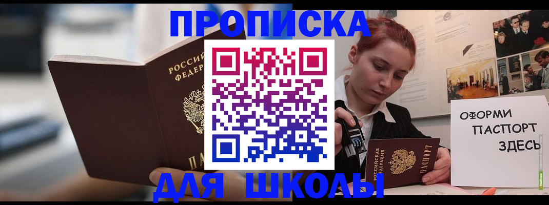 прописка иностранных граждан в Красноуфимске