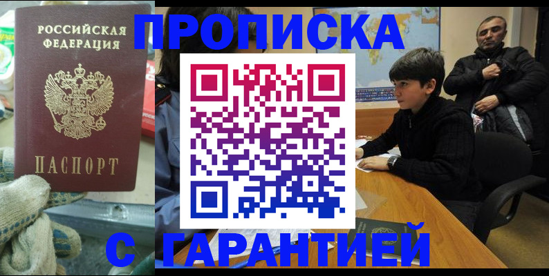 прописка для кредита в Красноуфимске