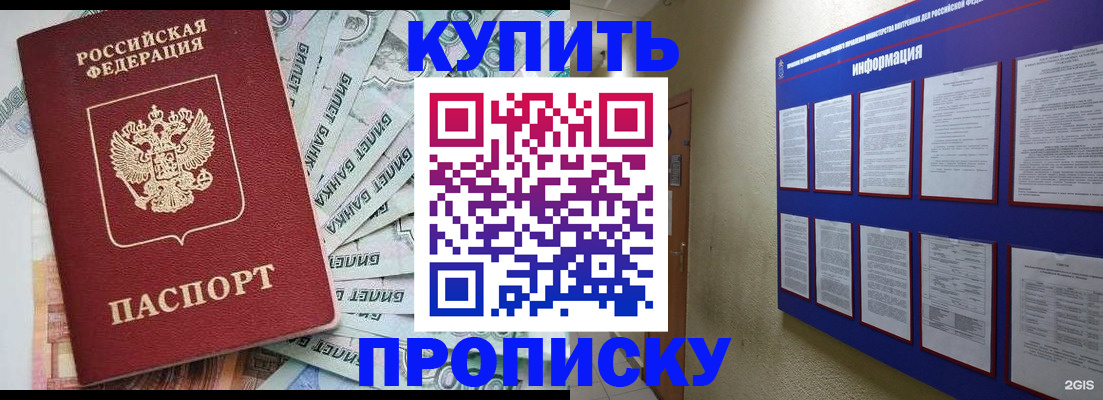 прописка штамп в Красноуфимске