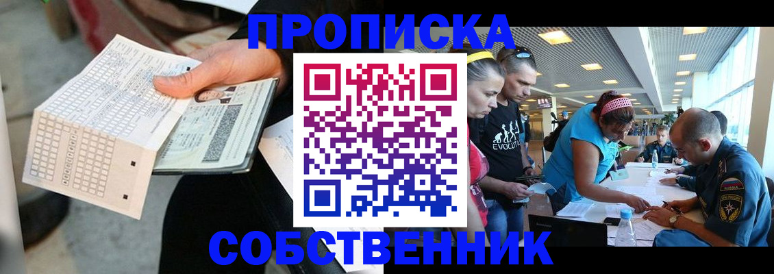 прописка в квартире в Красноуфимске